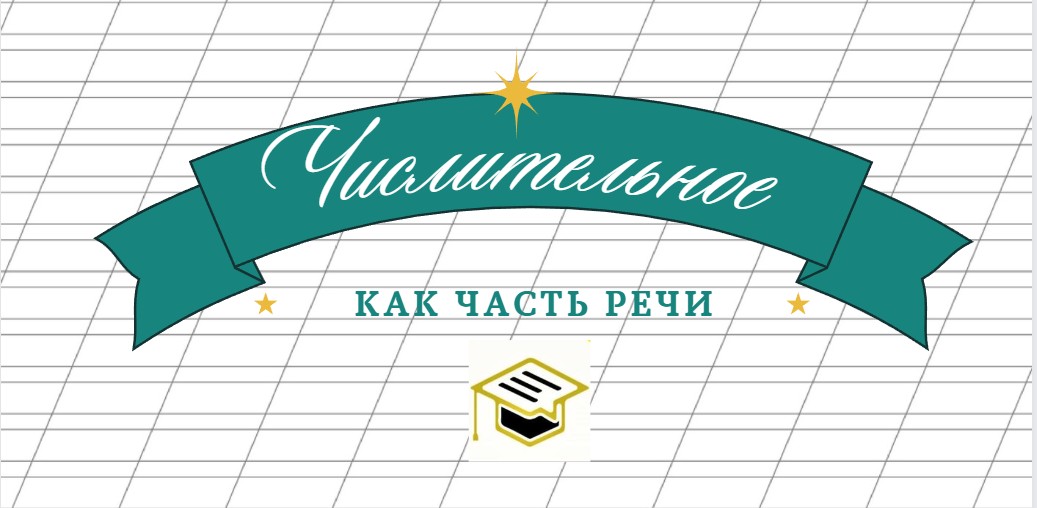 заглавие