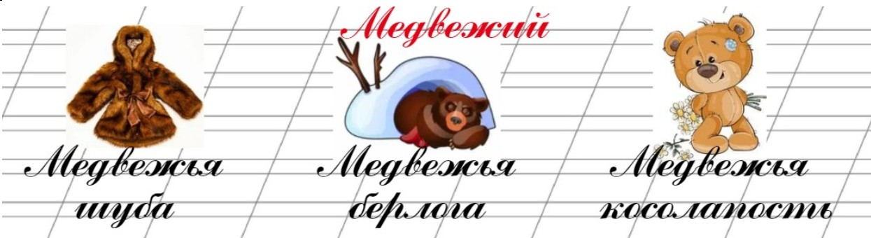 Формы прилагательных