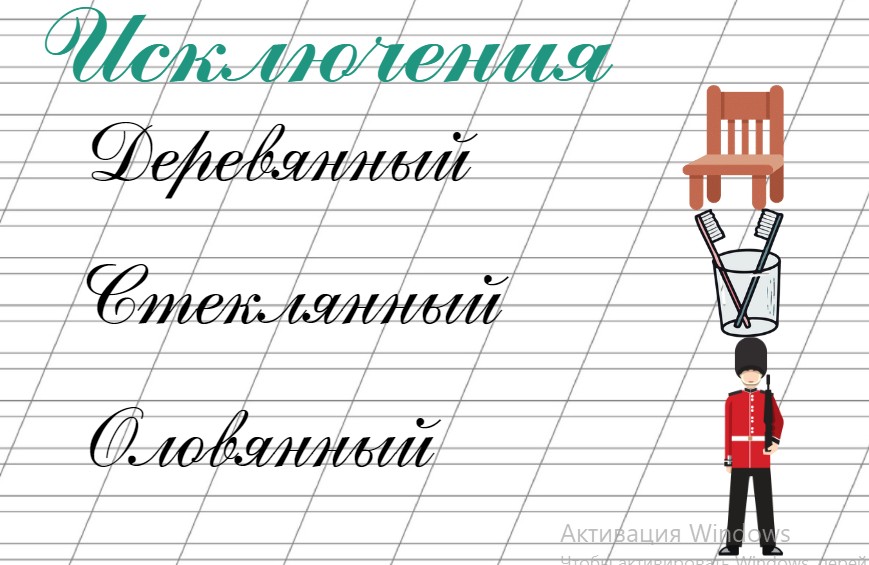 примеры исключений