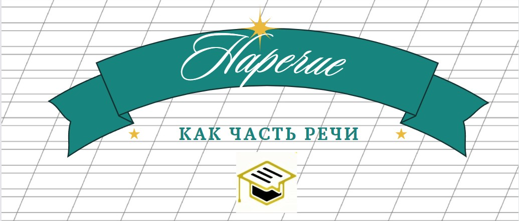 Заглавие
