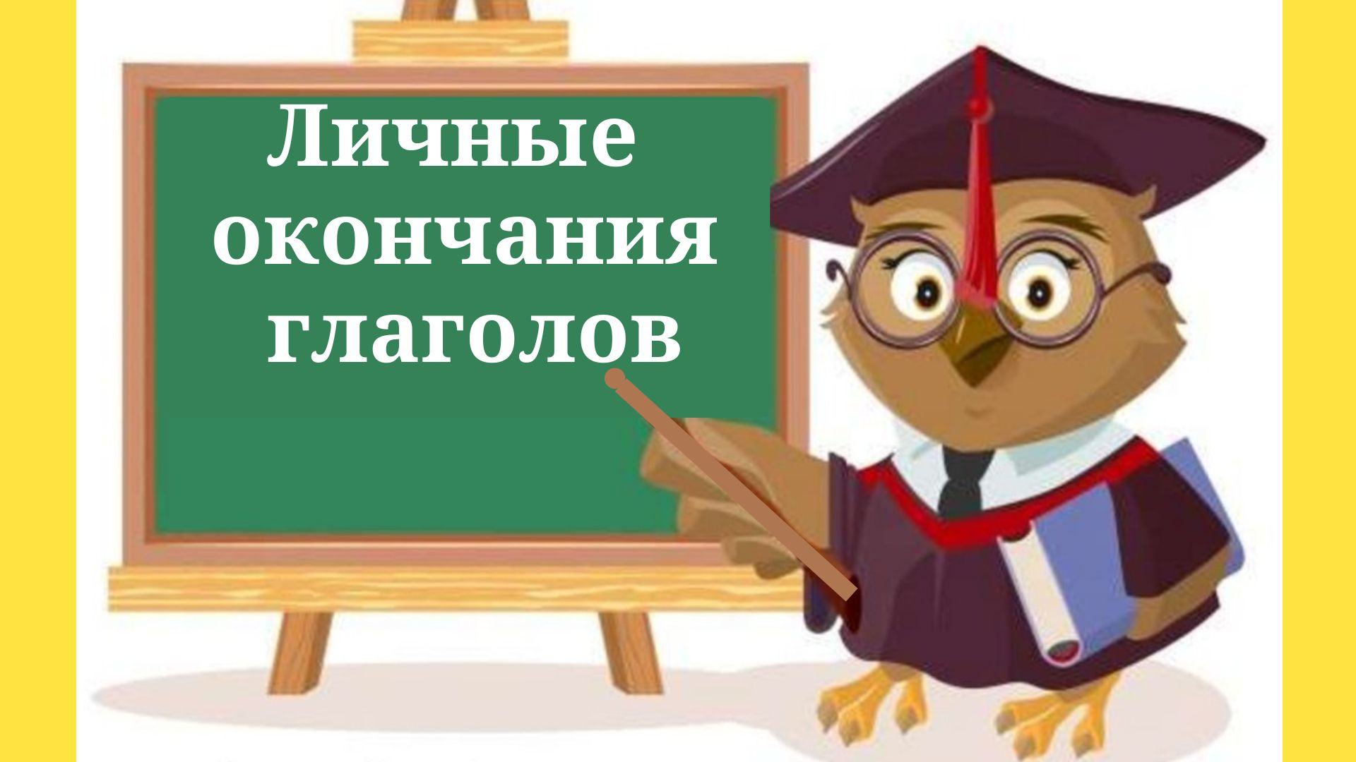 Заголовок