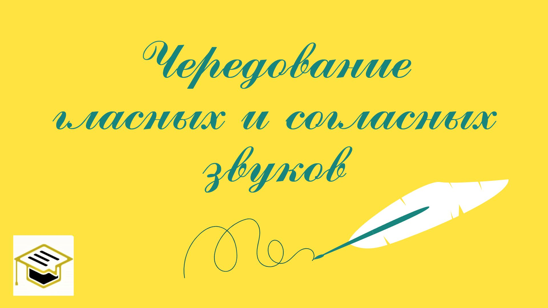 Заголовок