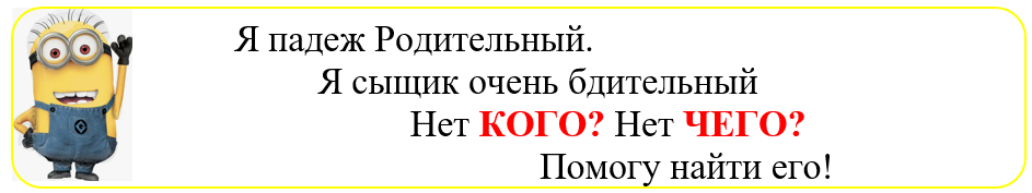 Стих про родительный