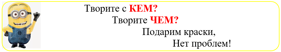 Про творительный