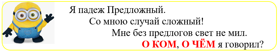 О предложном стих