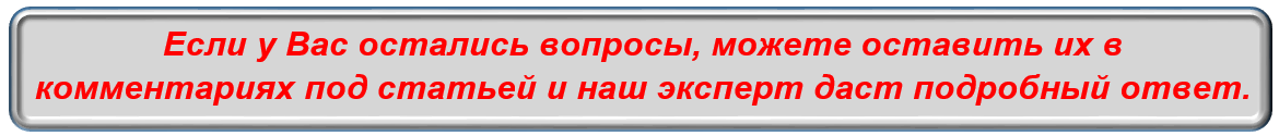 Ответим на Ваши вопросы.