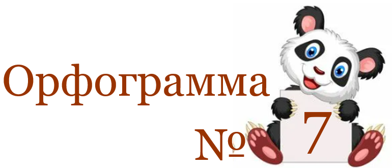 Заглавие