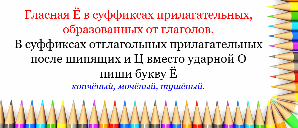 Дополнение к орфограмме 38