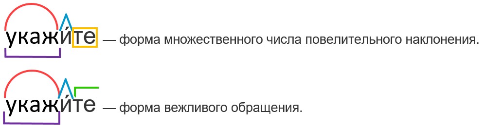 Укажите